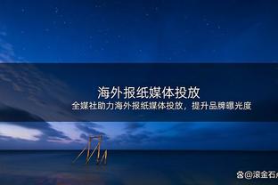 新赛季规则宣讲：中超将与国际接轨，伤停补时将“精确补足”