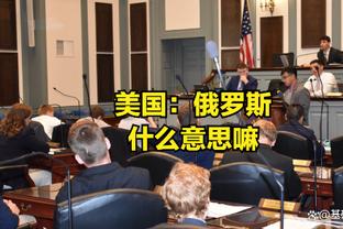 今日尼克斯对阵76人G3 尼克斯中锋米切尔-罗宾逊可出战